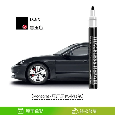 Applicable to Porsche Cayenne Avtomobil boya qələmləri - black-jade-metallic-black