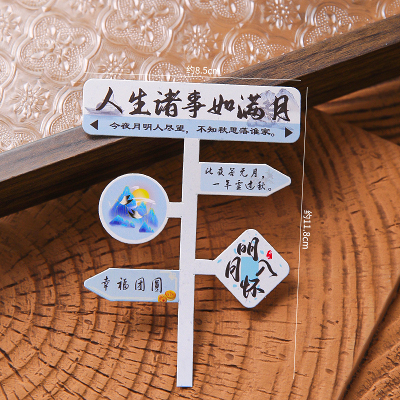 中秋快乐蛋糕插件玉兔月饼新中式国风折扇屏风烘焙甜品装饰摆件|undefined