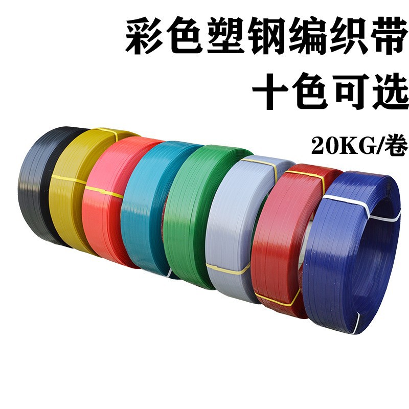 20公斤PET塑钢打包带宽16mm厚度0.8mm武汉1608塑钢打包带厂家批发