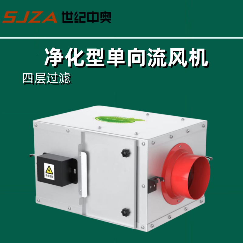 单向PM2.5静音送风机中央空调新风系统家用商用抽风排风扇