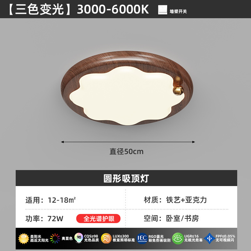 Nuevo estilo chino sala de estar lámpara principal madera de madera de color nuez de estilo medio antiguo viento silencioso lámpara de techo dormitorio retro lámpara de estudio