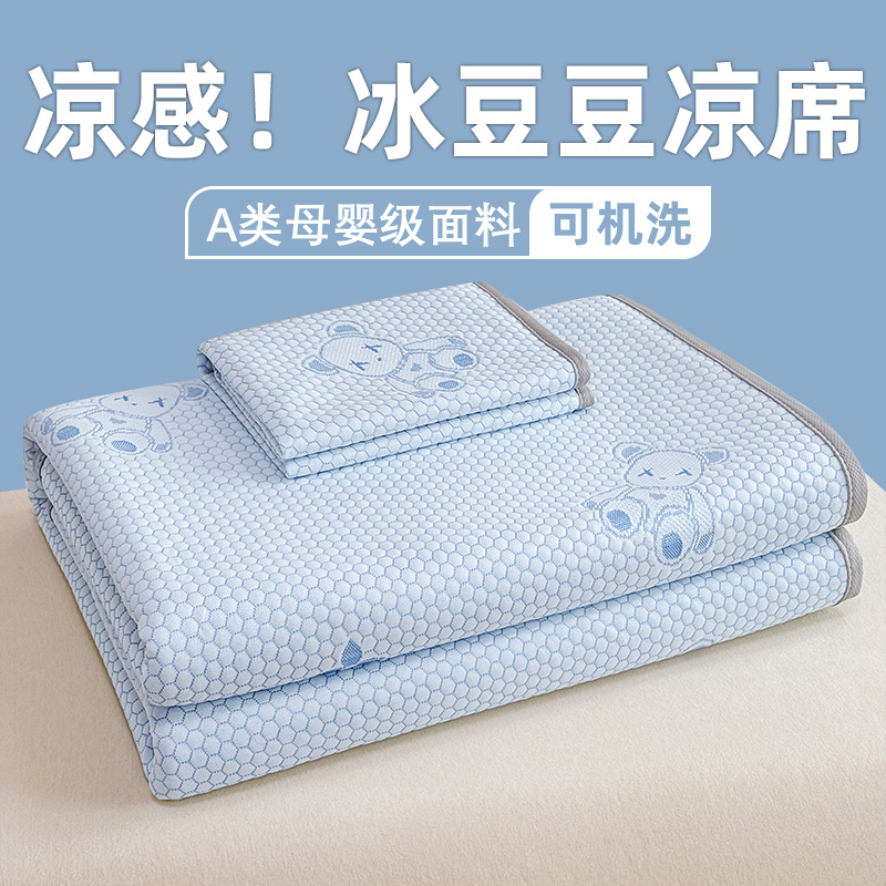 Verano frío seda de frijoles de frijoles de hielo alfombra de verano aire acondicionado lavadible alfombra suave dormitorio de estudiantes alfombra plegable