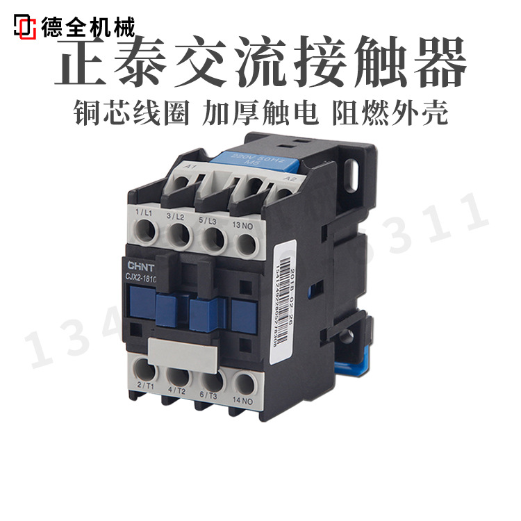 正泰交流接触器220V三相CJX2-0910 1210 1810 2510 3210 380V