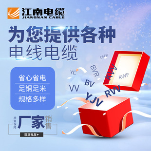 ������|���BV/YJV/KVV/RVV �~о��ɽ^���o�׼��b���� �����|