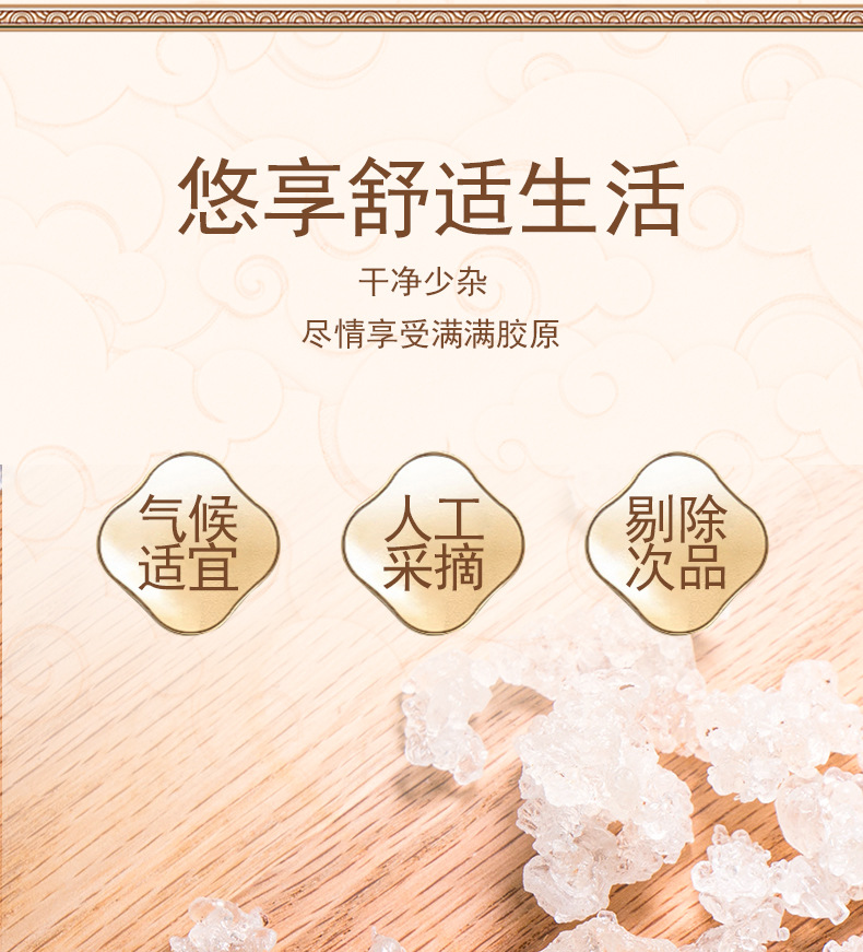 Peach Gum Snow Swallow Grade C 100g Natural Dried Resin for Soup and Dessert key features