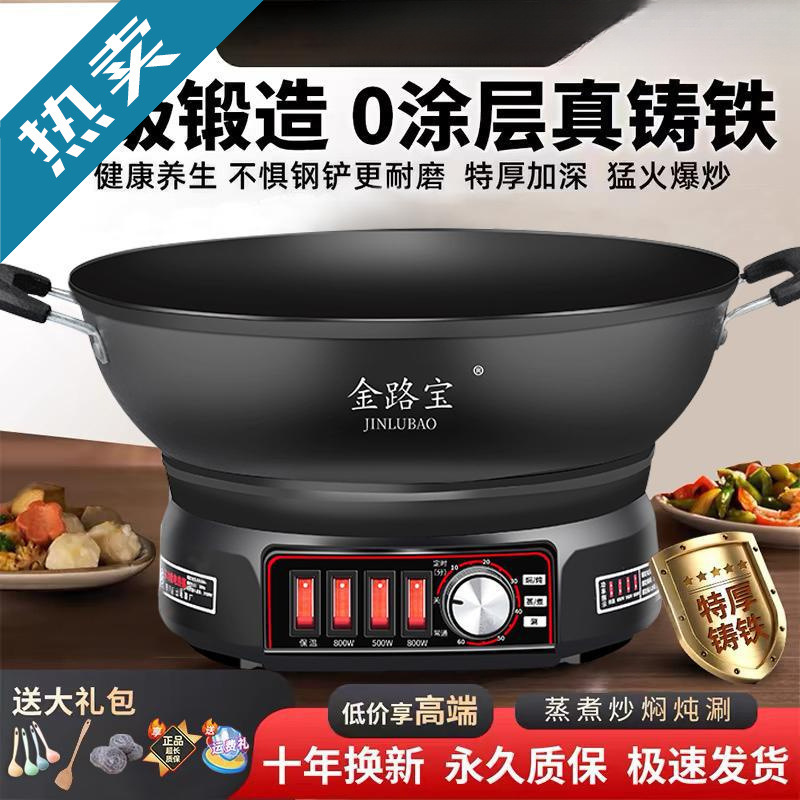 Electric Wok Cast Iron Uncoated Non-Stick Pan Household Multi-Functional Cooking and Steaming All-In-One Electric Steamer Electric Hot Pot