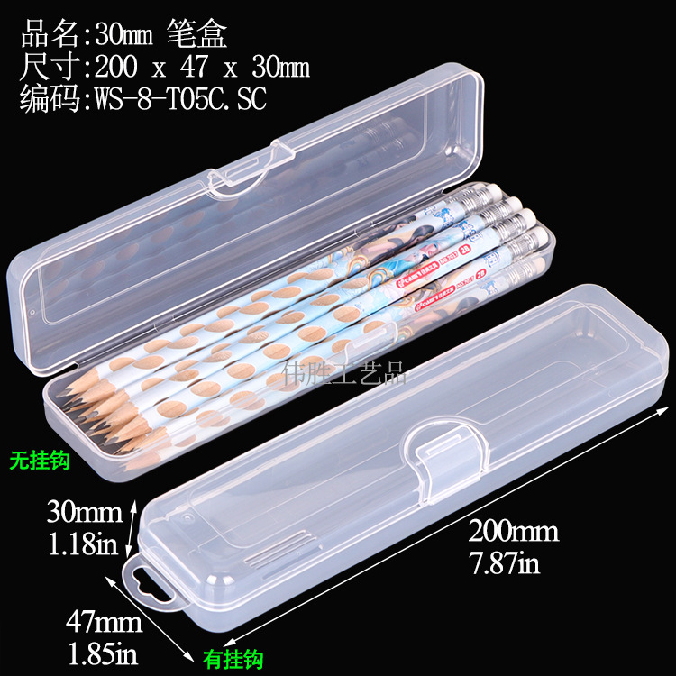 WS-8-T05笔盒.jpg