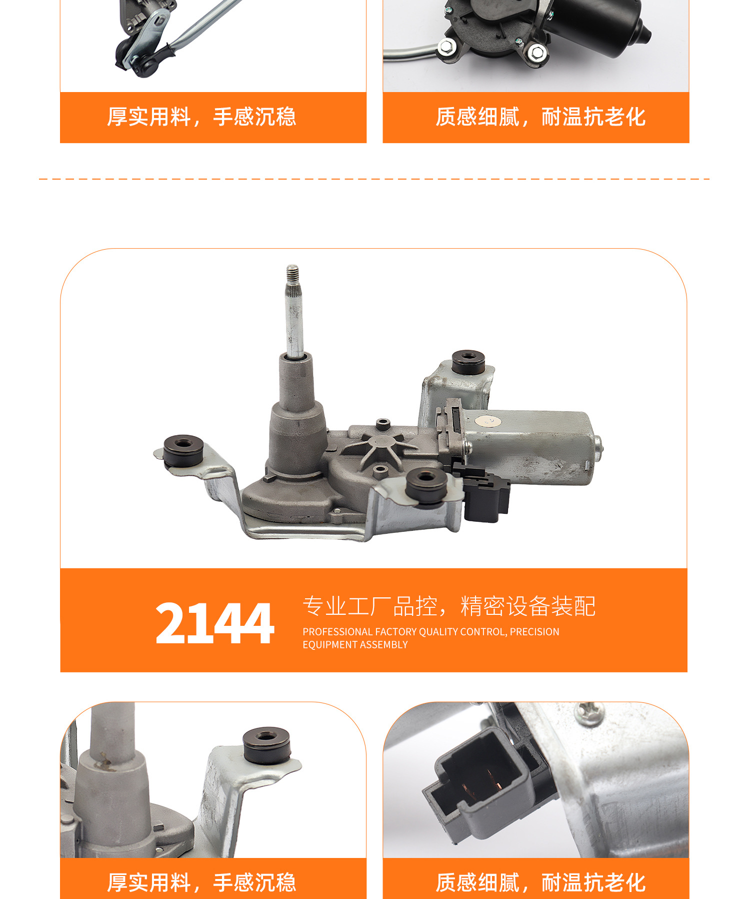 Suitable for Jeep Wrangler Jeep Grand Cherokee Wiper Motor Front and Rear Windshield Wiper Motor