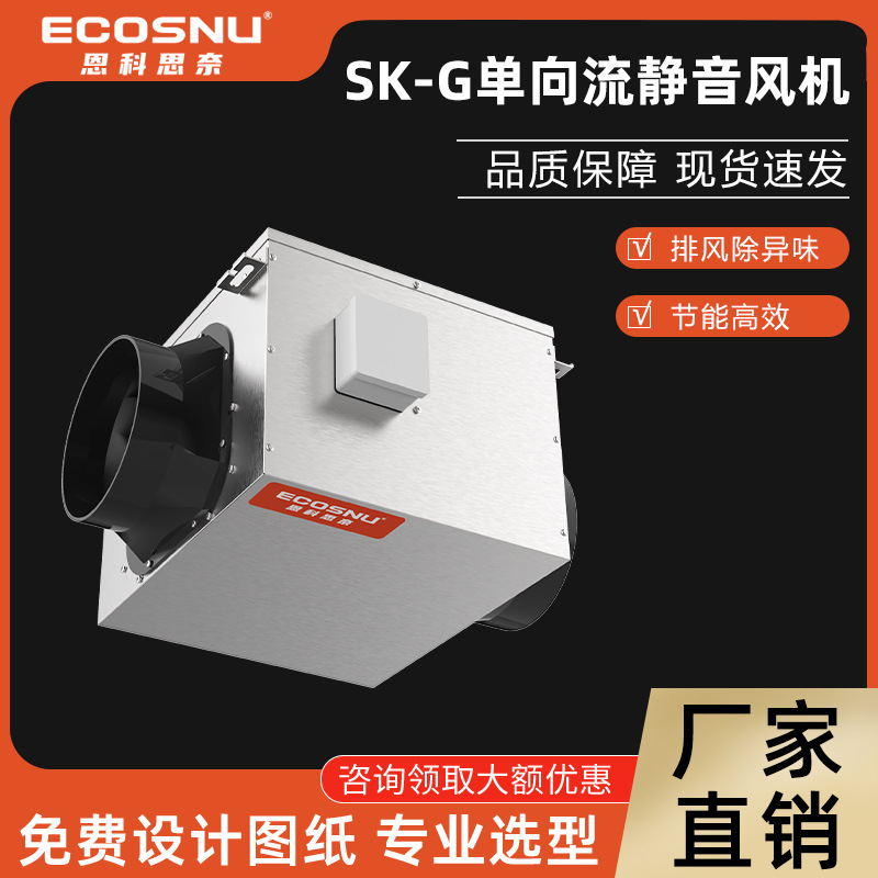 单向流静音风机厂家批发超薄换气机净化型新风机静音风机组