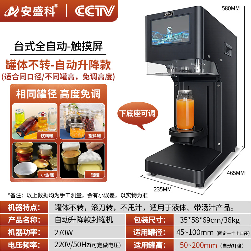 Máquina automática de sellado de latas, tienda de té de leche comercial, cerveza, máquina de sellado de latas, máquina de sellado de bebidas para llevar