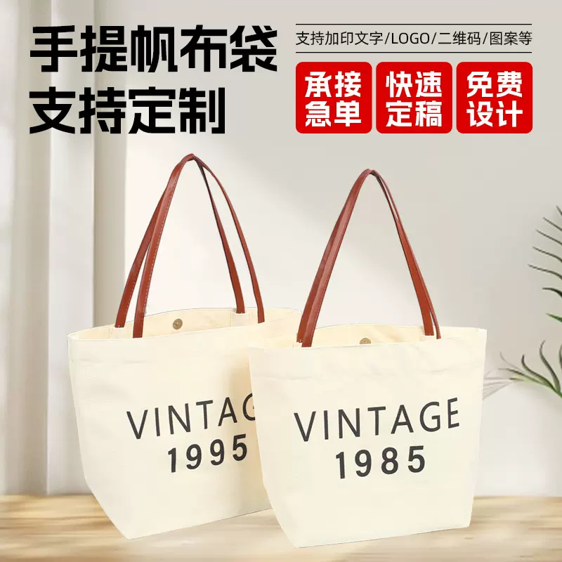 帆布包定制LOGO时尚大容量斜跨手提帆布袋定做皮革手提购物袋定做