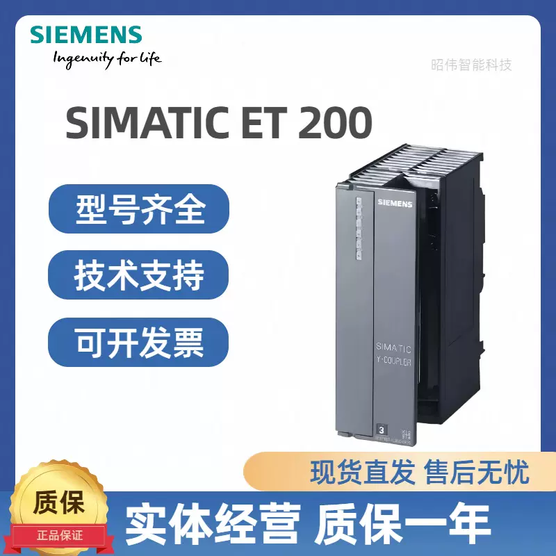 6ES7137-6AA00-0BA0西门子 ET200通信模块 适用A0型基座单元