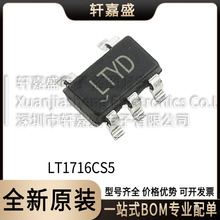 LT1716CS5 封装TSOT23-5 比较器 丝印LTYD 微功耗、精密轨到轨