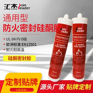 定制室内装修密封胶 中性硅酮胶UL级EN级玻璃胶 收边室外门窗胶