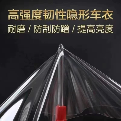 Film for Motorcycles and Cars, Invisible Car Wrap, Tpu Self-Healing Full Car Paint Protection Film, Anti-Scratch, Anti-Bump, Self-Healing (Car paint protective film) - tpu-65mil-whole-roll-152-15m