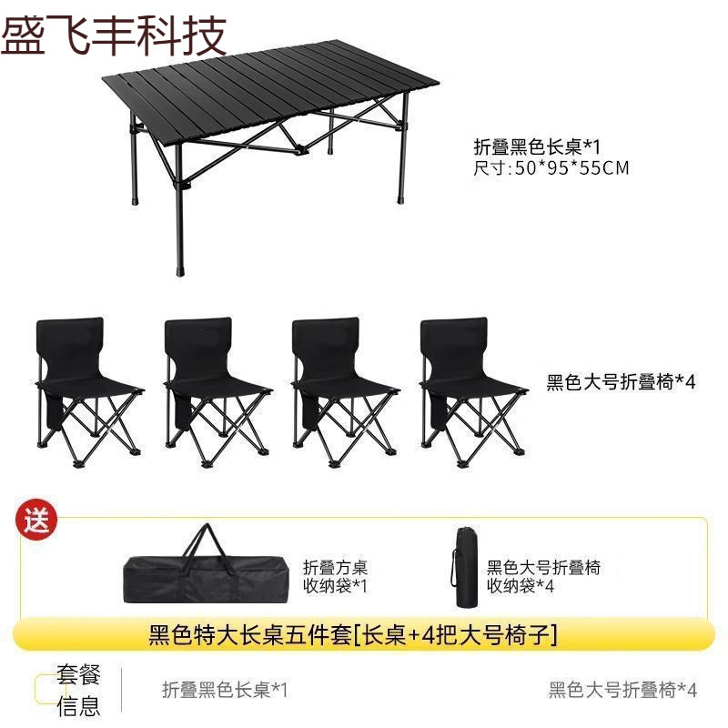 Mesa plegable al aire libre elevable engrosada portátil acampada mesa de picnic barraca de barbacoa mesa de tortilla de huevos mesa y silla set