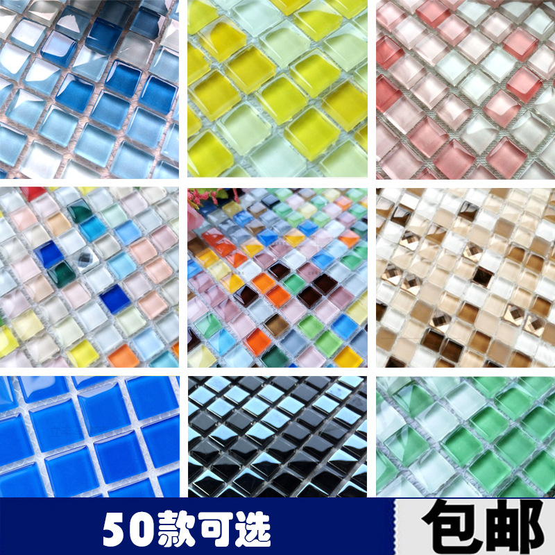 1cm水晶玻璃马赛克瓷砖墙贴背景墙卫生间装修儿童房地砖小颗粒