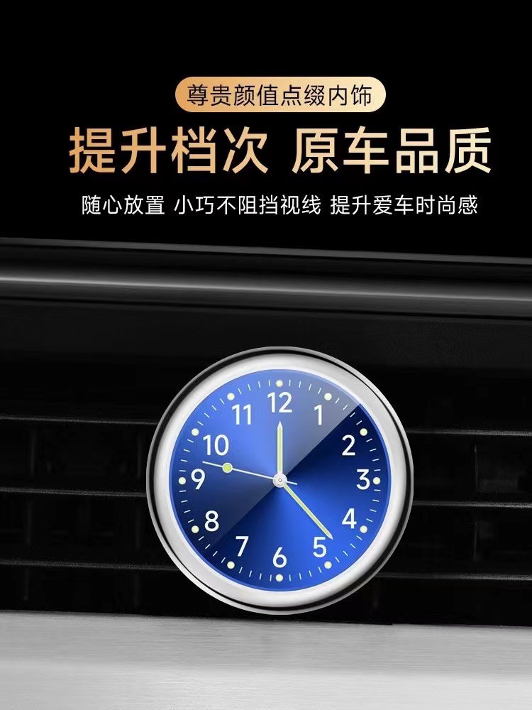 Car dial clock car motorcycle electric car waterproof high precision electronic watch high-grade tuyere quartz clock