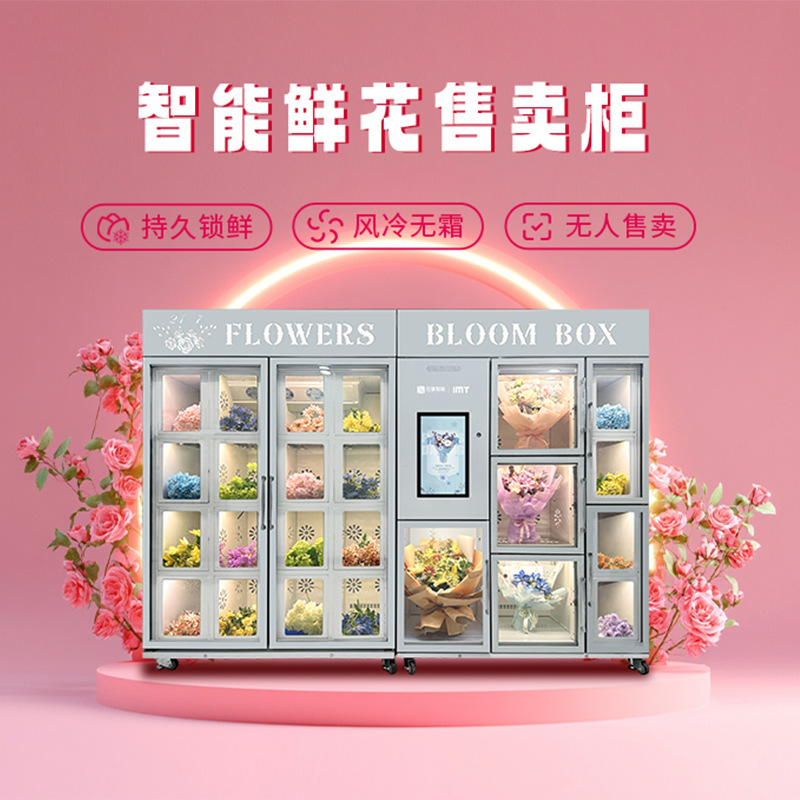 Máquina expendedora de flores transfronterizas de comercio exterior, gabinete a cuadros, máquina expendedora de flores, máquina expendedora de flores