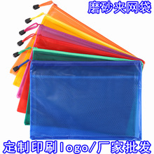 定制A4文件袋印刷LOGO双层夹网A5磨砂透明防水拉链档案资料文具袋