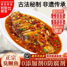 【3条装】臭鳜鱼安徽特产黄山臭桂鱼半成品礼盒5两/2斤可选