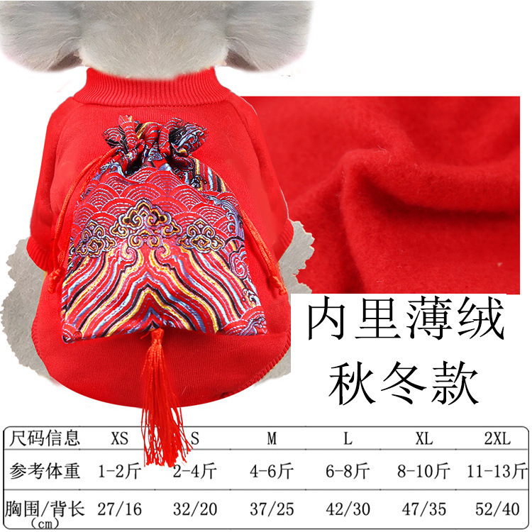 Liquidación Año nuevo ropa de perro festivo ropa de gato suministros para mascotas otoño e invierno nuevo pequeño perro mediano dos pies cuatro pies