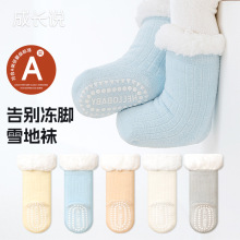新生婴儿袜子冬季新款加绒加厚保暖无骨松口不勒男女童儿童中筒袜