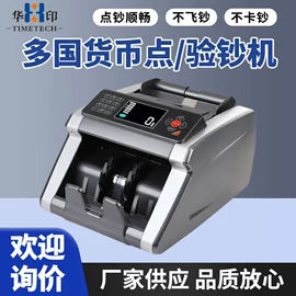 商用点钞机;广告机;商用验钞机/笔