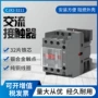 新款低压交流cjx2-3211接触器