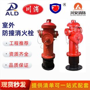 Outdoor anti-collision ground fire hydrant wholesale ground fire hydrant manufacturers direct supply