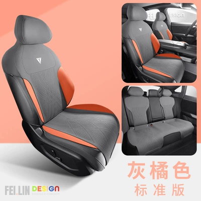Changan dark blue S07 Special Four Seasons Pad - gray-orange-standard-version-fl-changan-dark-blue-s07