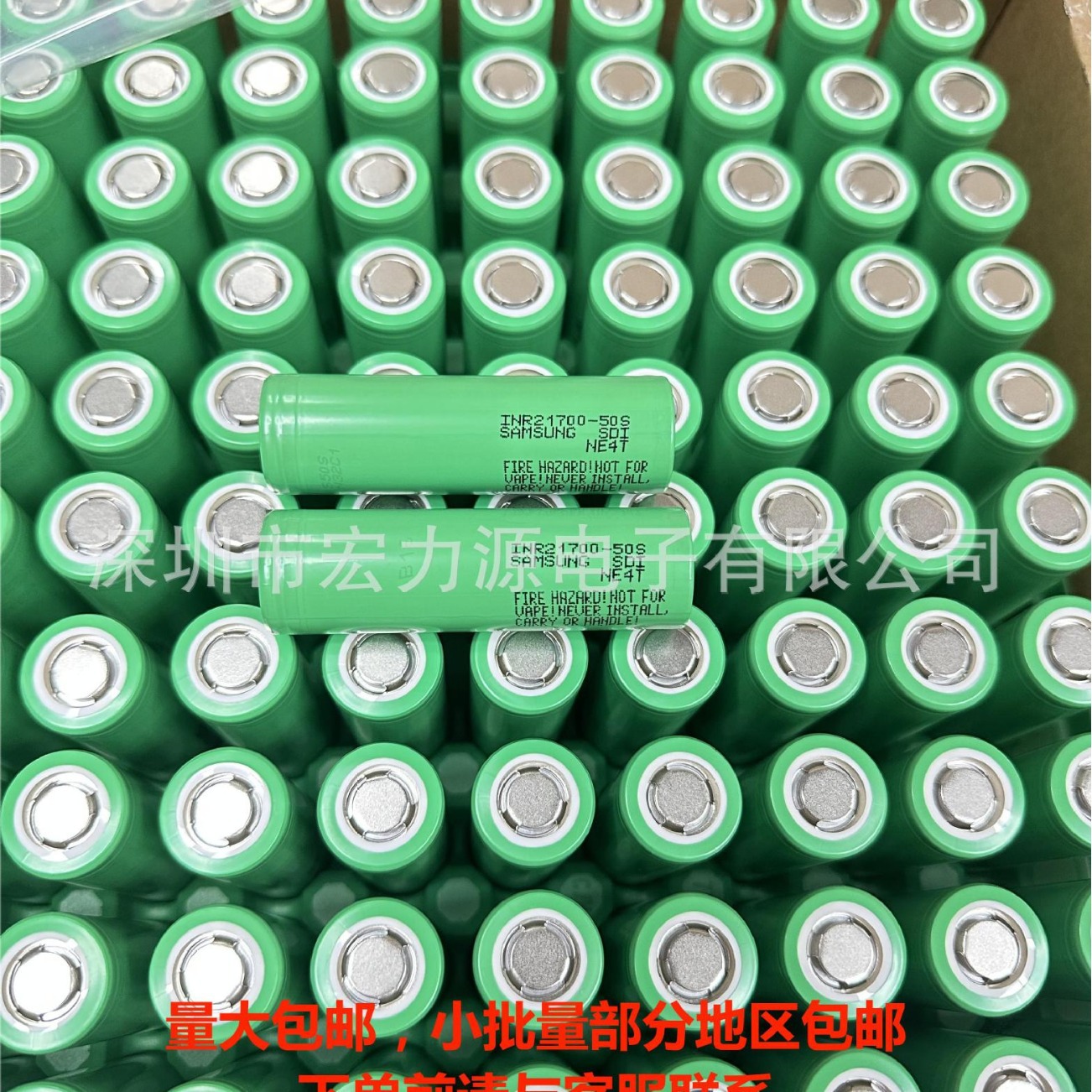 全新Samsung三星21700-50S锂电池 三星5000mAh 高倍率45A放电 10C