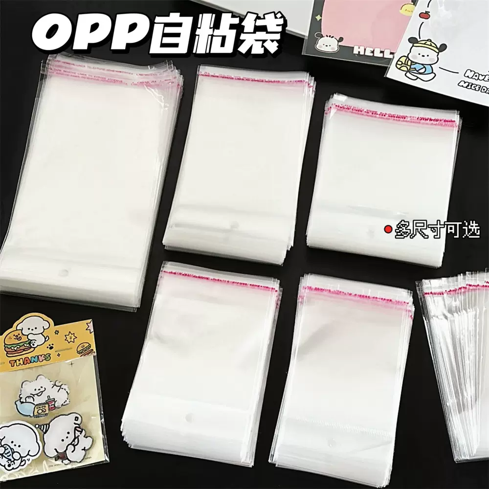 透明opp袋合集卡头卡背打包袋小饰品袋挂孔自粘袋塑料包装袋批发