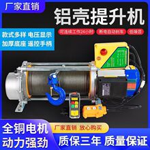卷揚機提升機起重升降機1.5噸吊車吊機家用220v380v電動葫蘆機械