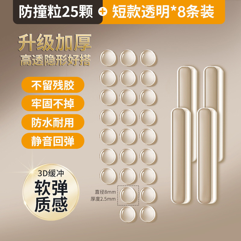 门把手防撞贴硅胶静音垫冰箱门贴门挡条防碰撞柜门后颗粒墙贴|undefined