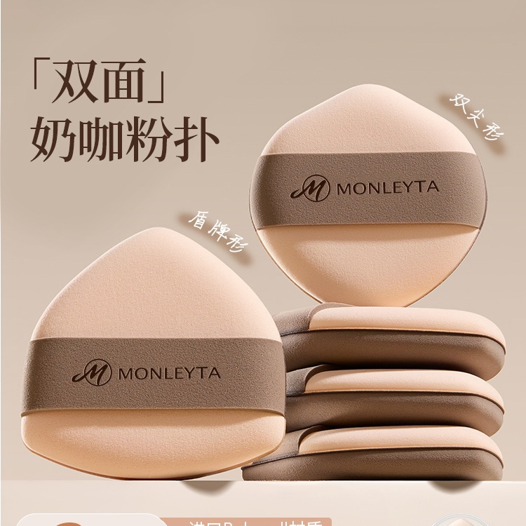 奶咖海绵粉扑气垫超软不吃粉名双面粉底液美妆蛋干湿两用