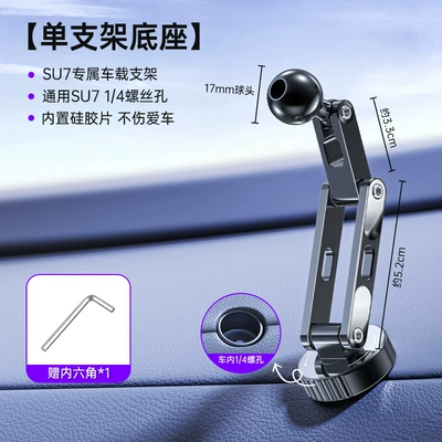 Mingka C22 Is Suitable for Xiaomi Su7 Car Mounts, Mobile Phone Magnetic Wireless Charging, Aluminum Alloy Strong Magnetic Attachment (Car phone holder) - c22-single-pole-bracket-base-need-to-match-the-17mm-head-by-yourself-14-interface-car-360-degree-rotating-bracket