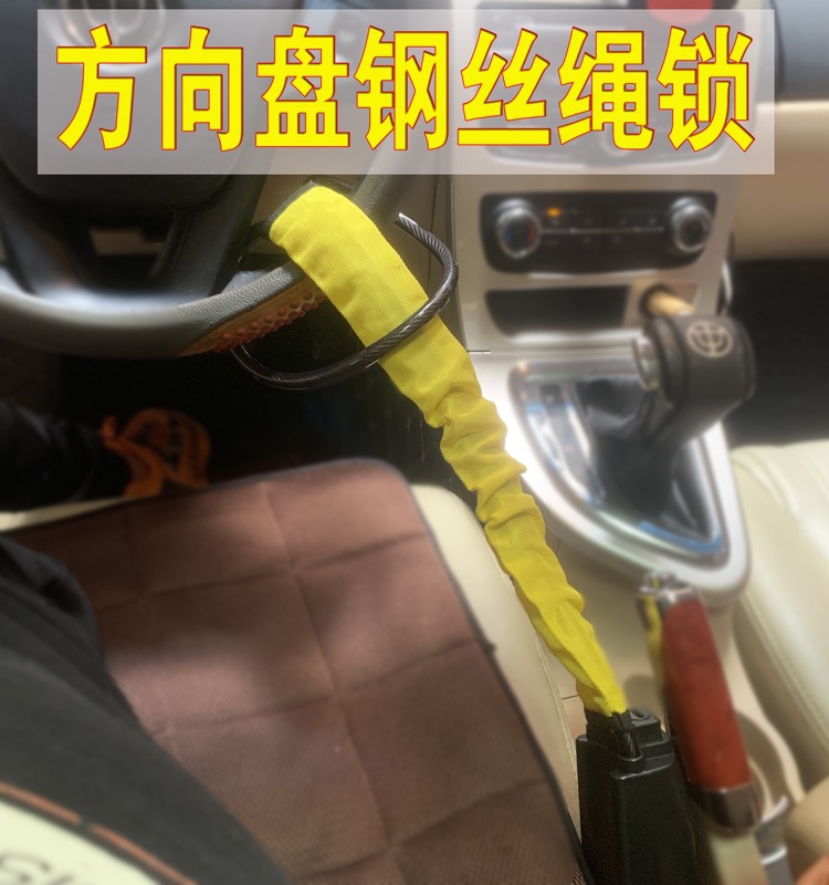Cerradura para volante de coche, antirrobo, con cable, retráctil, al por mayor