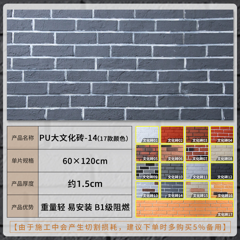 Ladrillo cultural grande de la PU-14