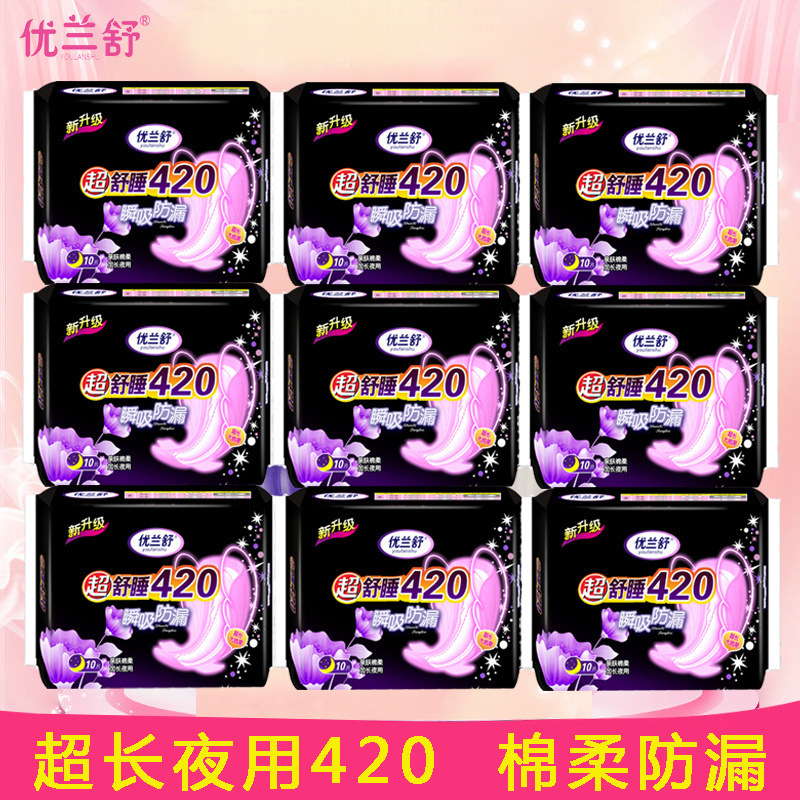 Maternity Postpartum Sanitary Napkin for Night Use, Extra Long Anti-Side Leakage Sanitary Napkin for Pregnant Women, 420mm