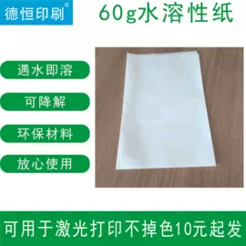 不干胶标签;包装制品配件;纸类标签