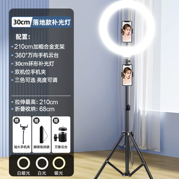 210cm stand + 30cm fill light + dual camera positions