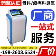 臭氧三氧超氧机大自血血血袋用振荡器晃荡器摇匀器 臭氧血袋156