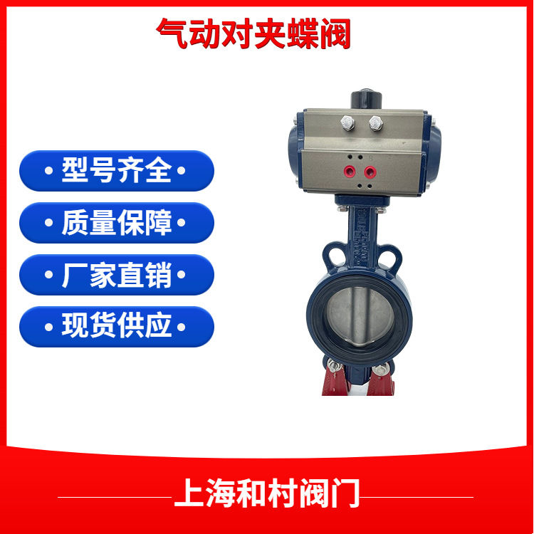 气动不锈钢软密封对夹式蝶阀 铸钢304材质 厂家直销 型号齐全