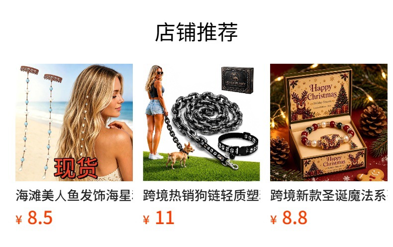 预览状态下无法点击,发布后,可点击跳转到对应的商品页面