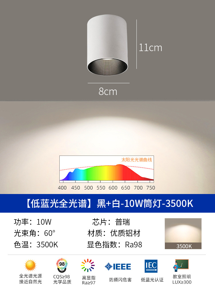 All-aluminum surface-mounted downlight 10w [white and black cups] 3500k