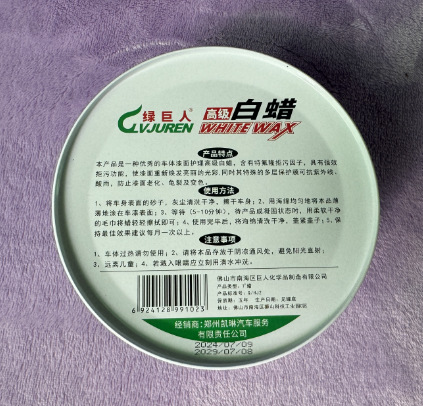 Hulk Advanced Fixed Wax White Wax Car Wax Maintenance Wax Beauty Seam Available