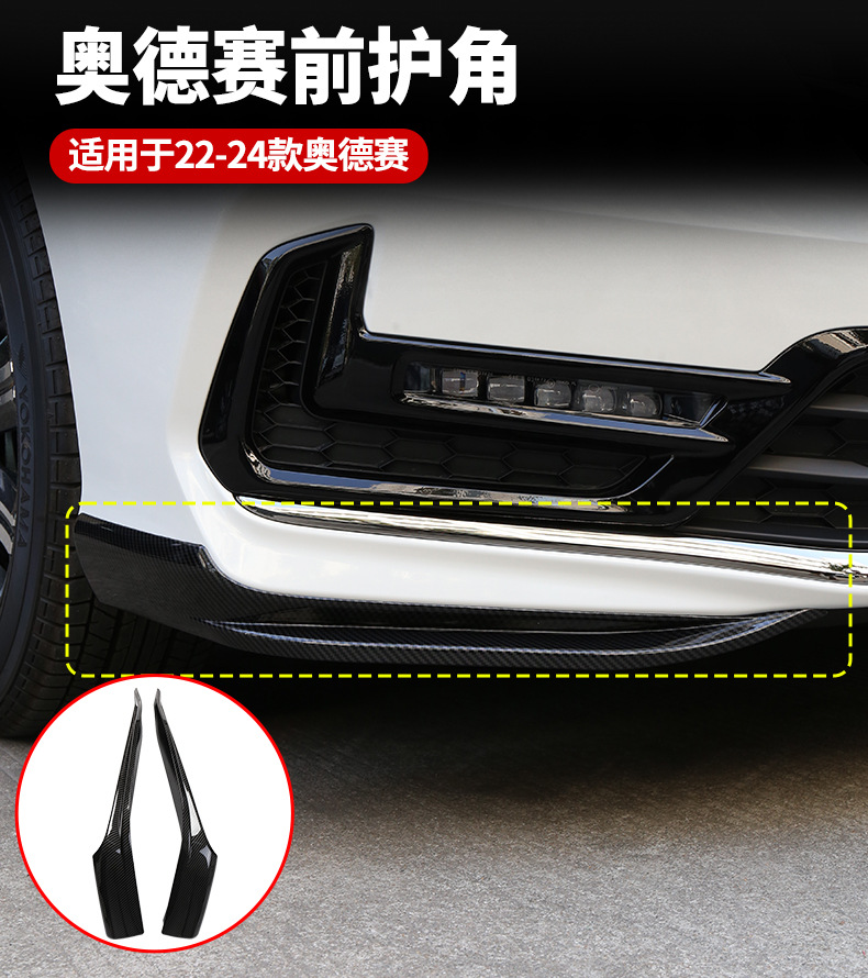 Suitable for 22-24 Odyssey Front Corner Guards Odyssey Front Bumper Anti-Scratch Strips Special Anti-Collision Strips Practical Decoration