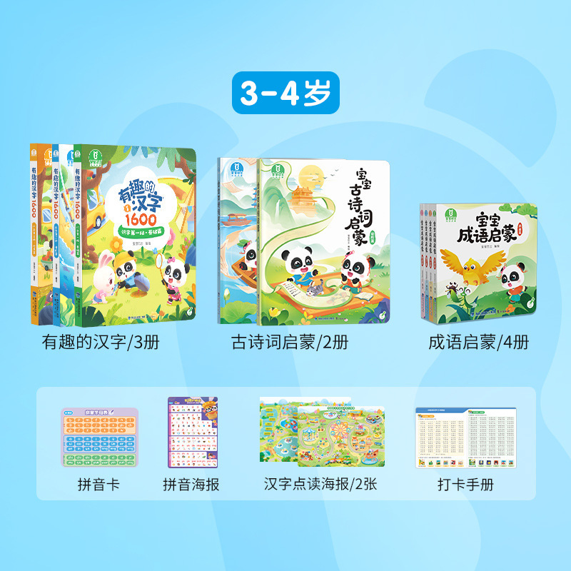 宝宝巴士点读绘本0到3岁宝宝早教发声书婴幼儿益智启蒙认知儿童睡|undefined