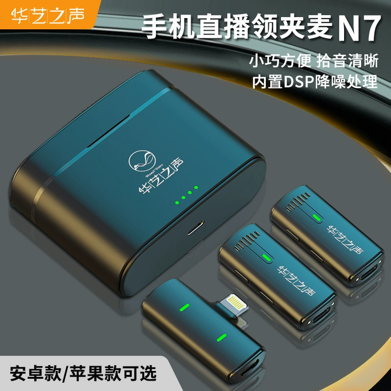 Зажим для микрофона Lamb N7 One-to-Top Two — зажим для двух ламп, Plug-and-Play, без потерь звучания, интеллектуальное шумоподавление